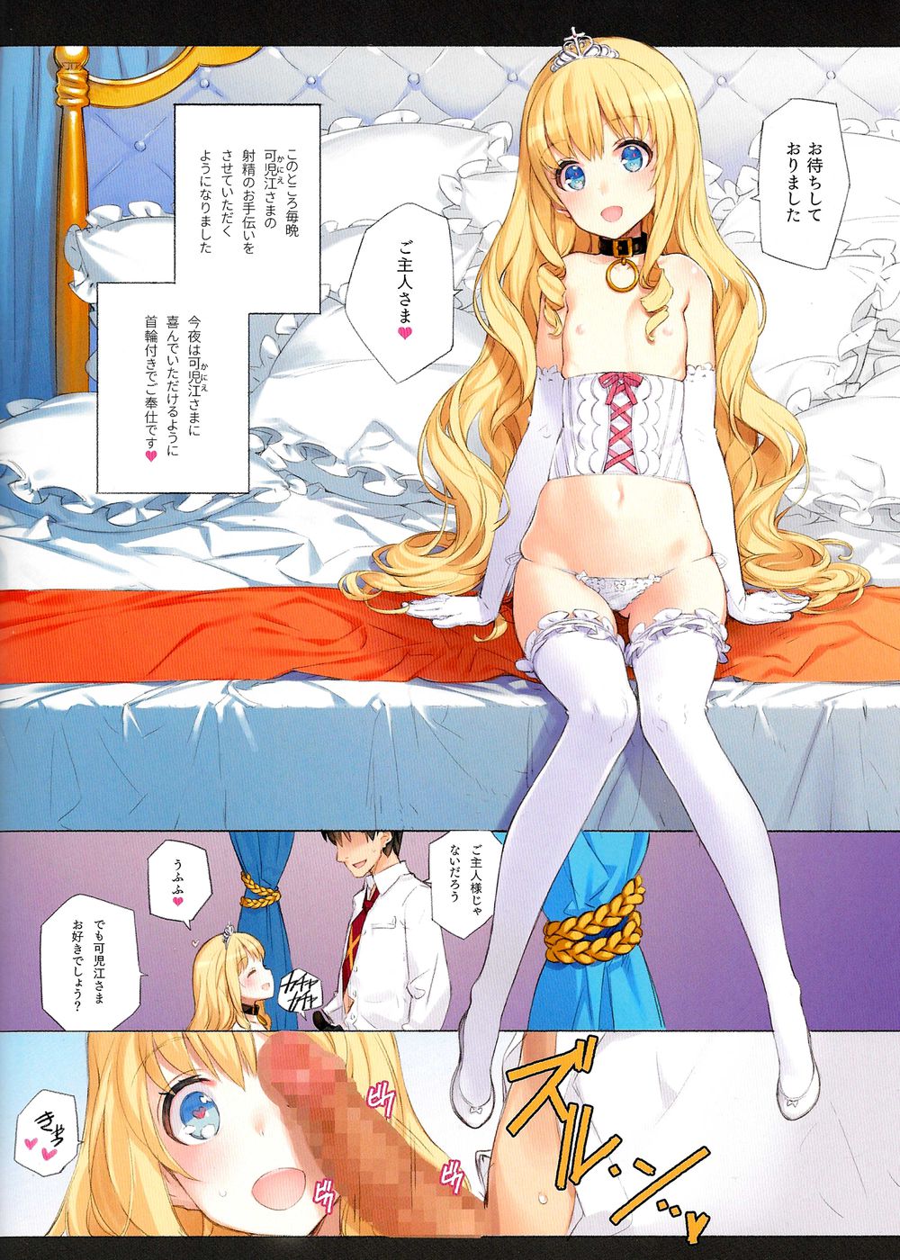 Hentai Manga Comic-THE PLEASURES OF PRINCESSES-Read-5